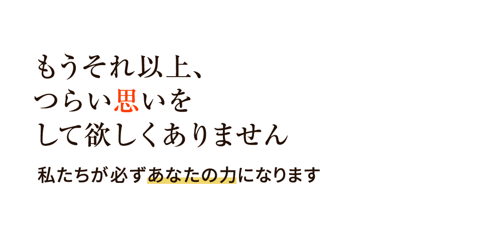 「佐野整体院-匠-」 佐野市の根本改善専門院 メインイメージ